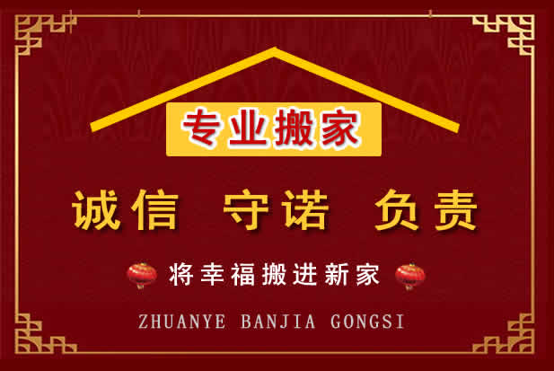 双滦搬家电话