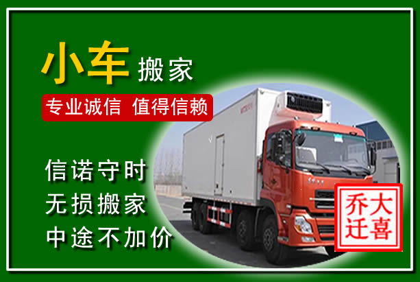 双滦物品搬运