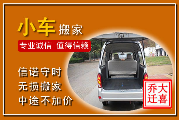 双滦个人搬家