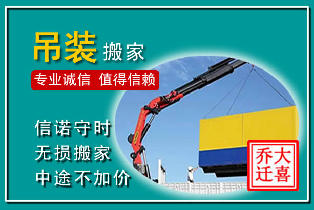 双滦吊装大件搬家