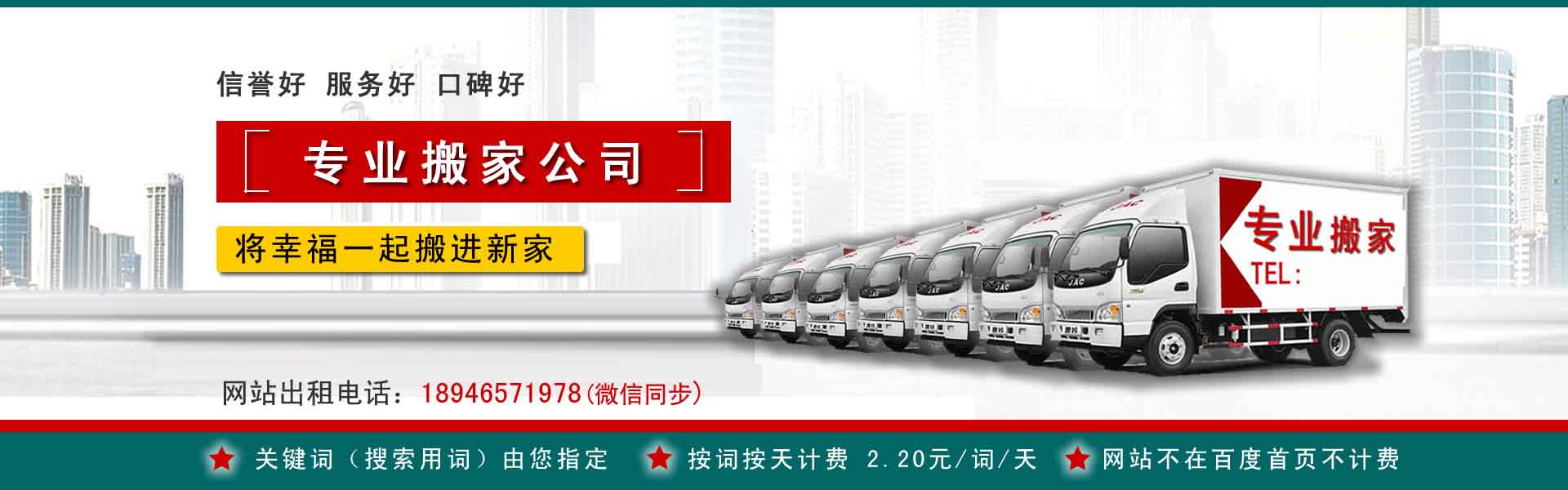 双滦搬运搬家动态